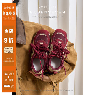 拼色内增高双系带德训鞋 阿甘鞋 子女 秋季 柒步森林圆头厚底2025新款