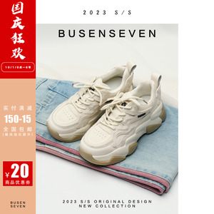 柒步森林牛皮休闲厚底百搭轻便老爹鞋系带运动小白单鞋子女春新T