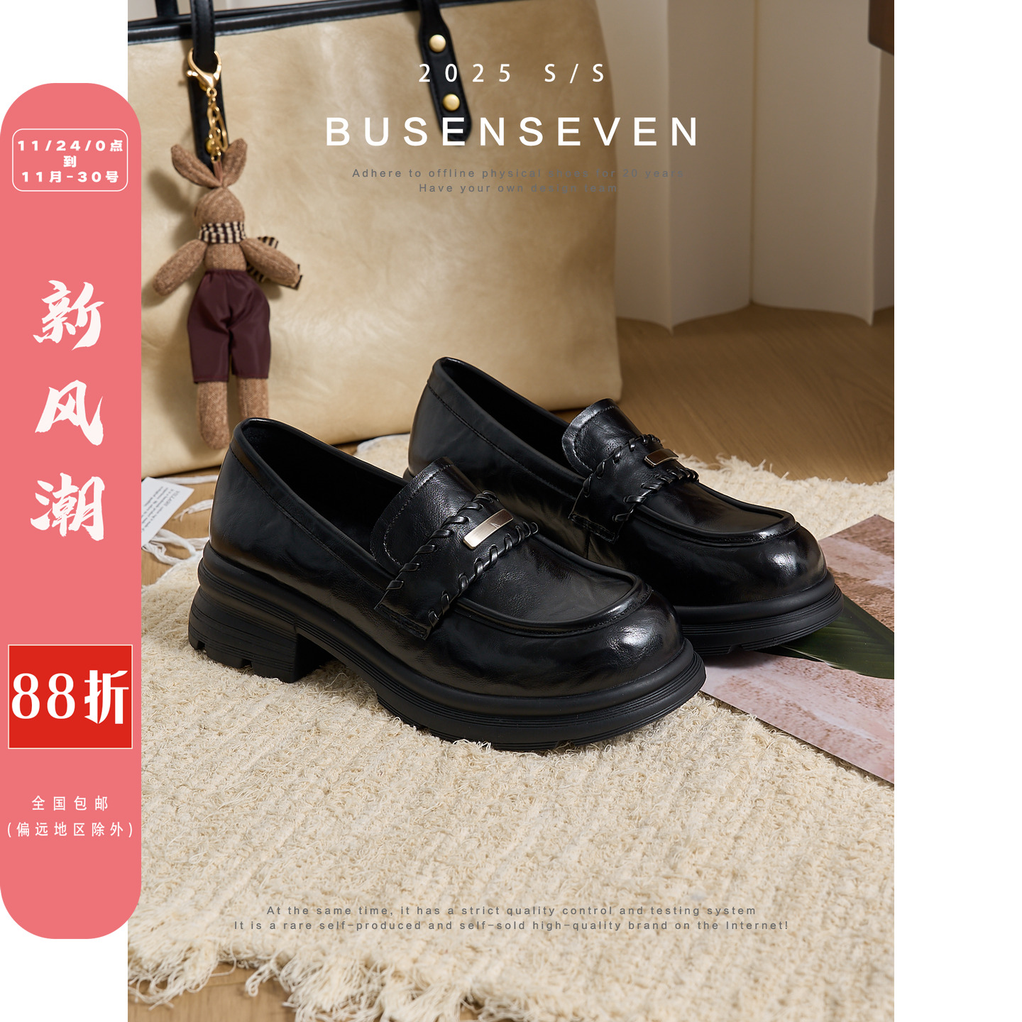 柒步森林牛皮高跟JK制服乐福鞋英伦风厚底小皮鞋子女单鞋2025新款