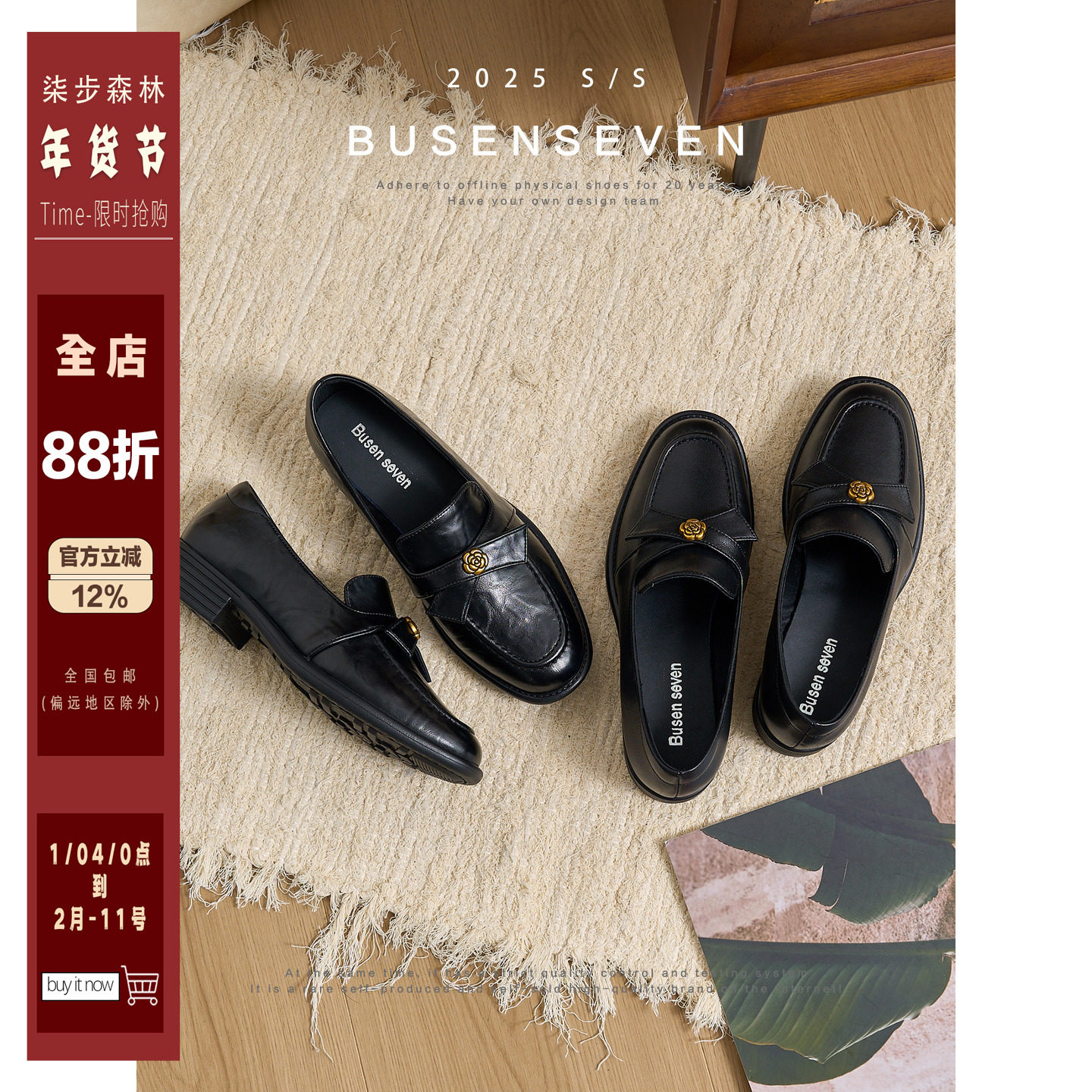 柒步森林牛皮老钱风山茶花乐福鞋英伦风小皮鞋子女单鞋秋2025新款,女鞋,深口单鞋,淘宝优惠券,粉丝福利购,淘宝优惠卷