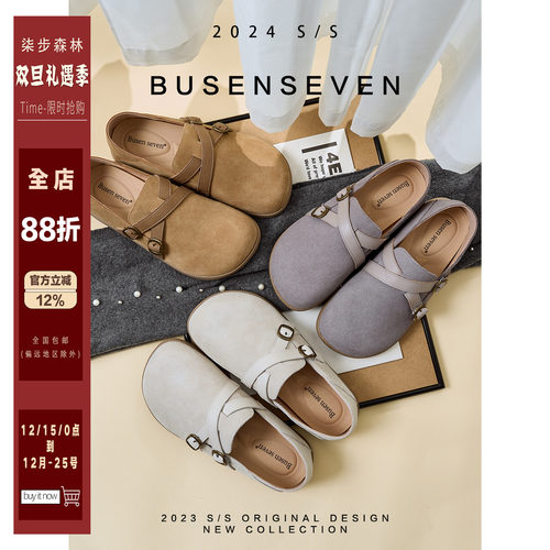 柒步森林牛反绒~交叉带平底懒人勃肯鞋文艺森系乐福单鞋子女春季