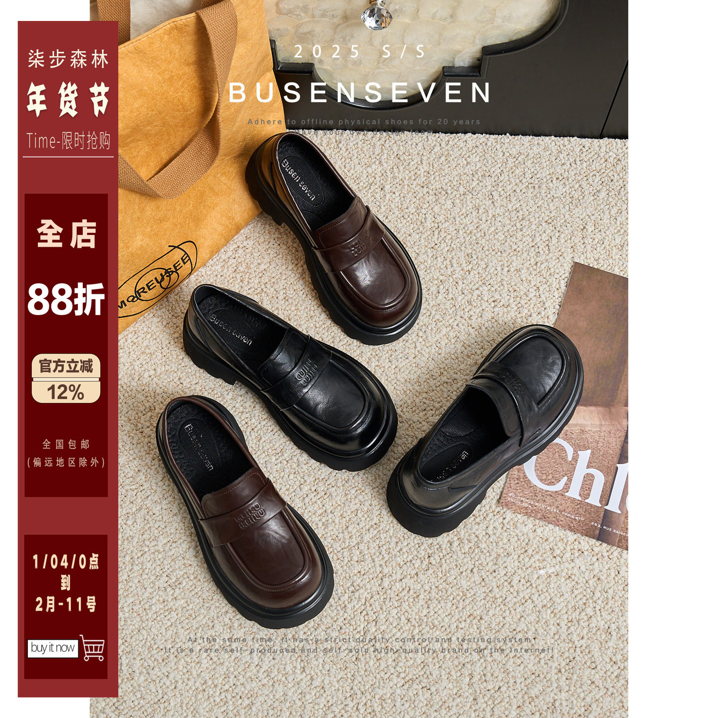 柒步森林复古牛皮厚底JK学院风乐福鞋英伦小皮鞋子女春秋2025新款,女鞋,深口单鞋,淘宝优惠券,粉丝福利购,淘宝优惠卷