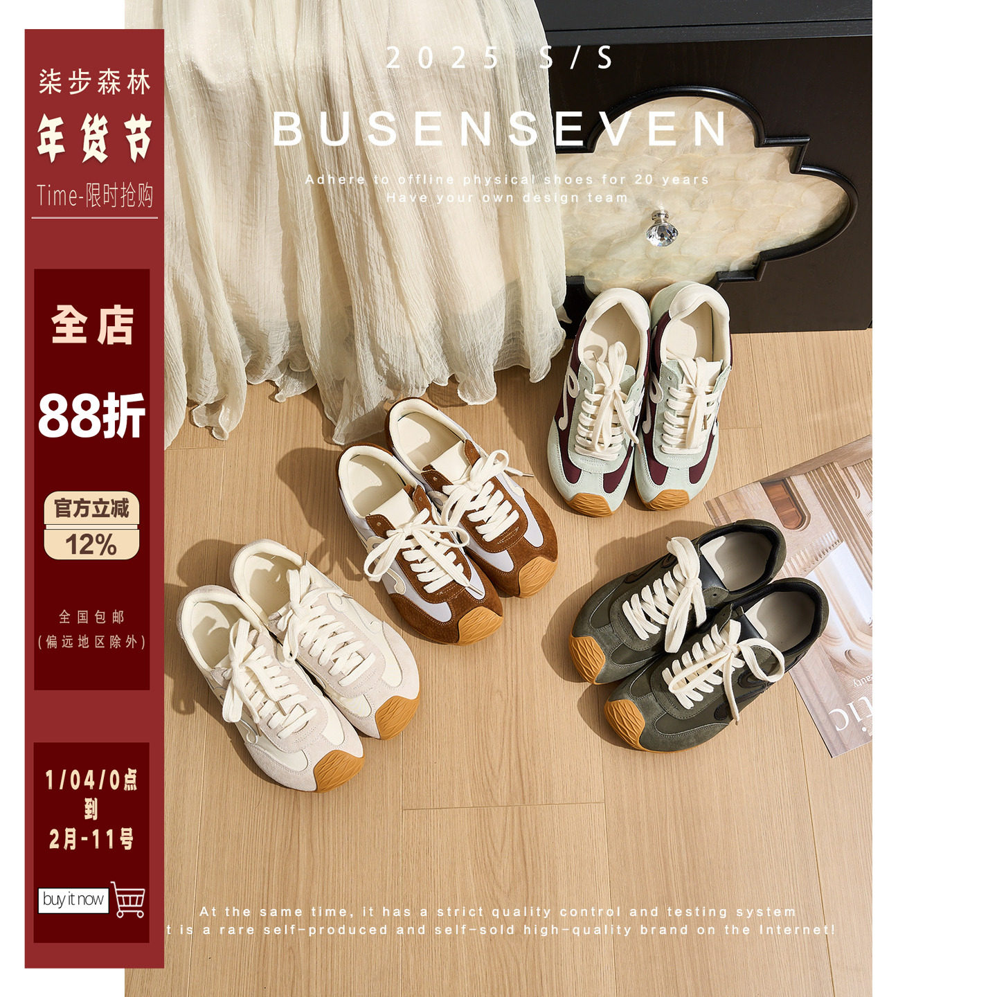 柒步森林歪头系带拼色平底德训鞋运动休闲阿甘鞋子女2025春秋新款,女鞋,德训鞋,淘宝优惠券,粉丝福利购,淘宝优惠卷