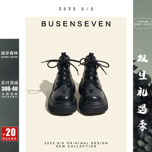 柒步森林