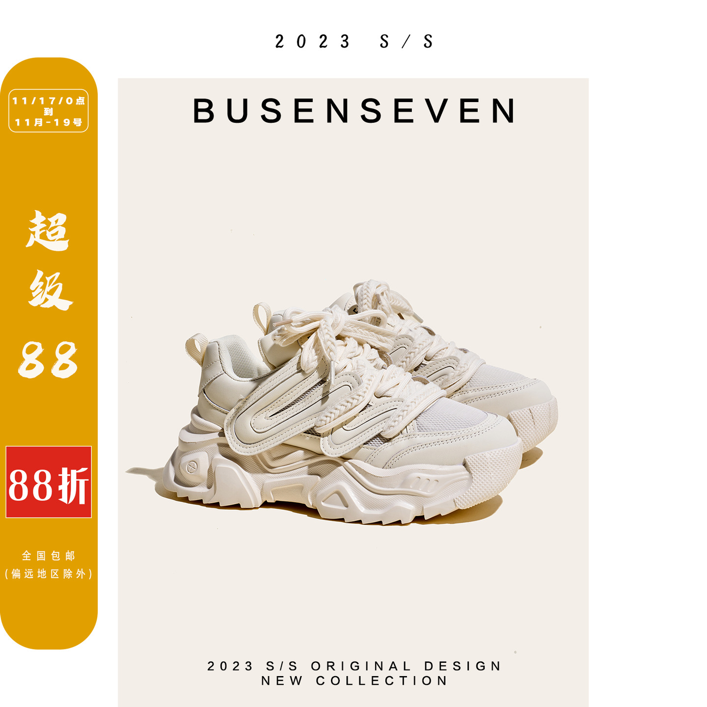 柒步森林厚底真皮透气老爹鞋