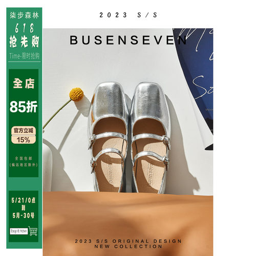 柒步森林真皮方头中粗跟玛丽珍鞋