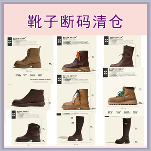 断码 特价 清仓 马丁短靴子女128元 柒步森林 1双 即将下架
