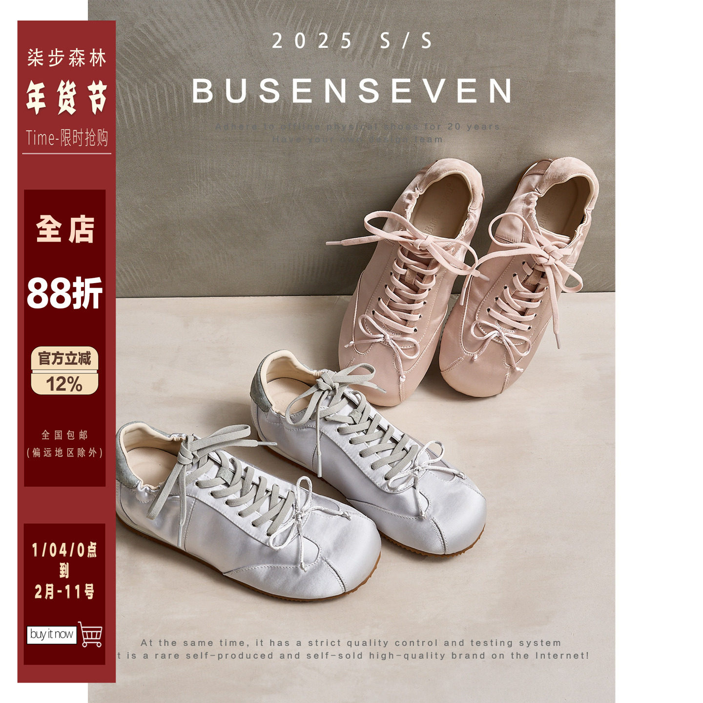 柒步森林休闲平底系带绸缎芭蕾舞德训鞋舒适软底阿甘板鞋子女春秋,女鞋,德训鞋,淘宝优惠券,粉丝福利购,淘宝优惠卷