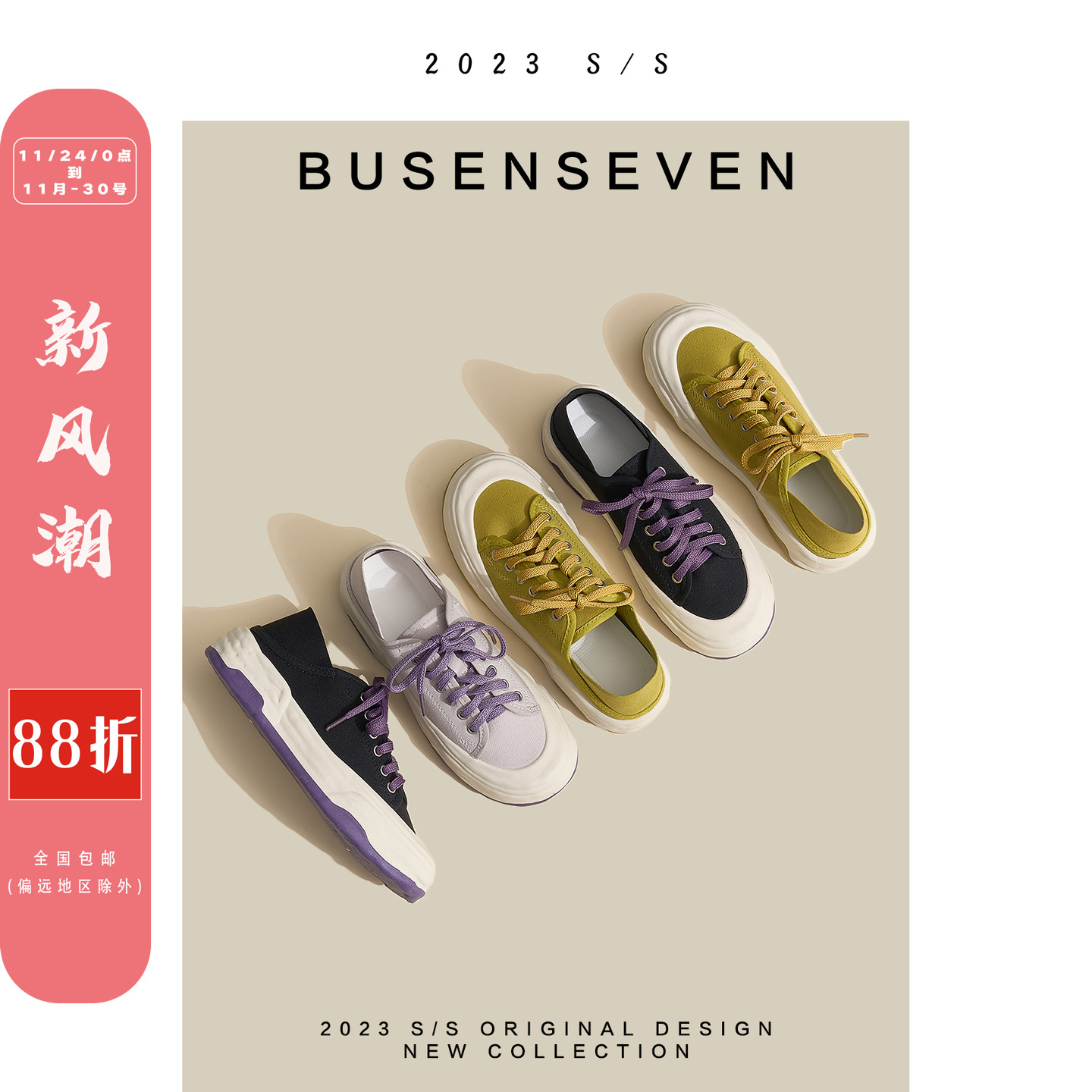 柒步森林学生厚底休闲运动帆布鞋小白饼干鞋子女单鞋春秋新款板鞋