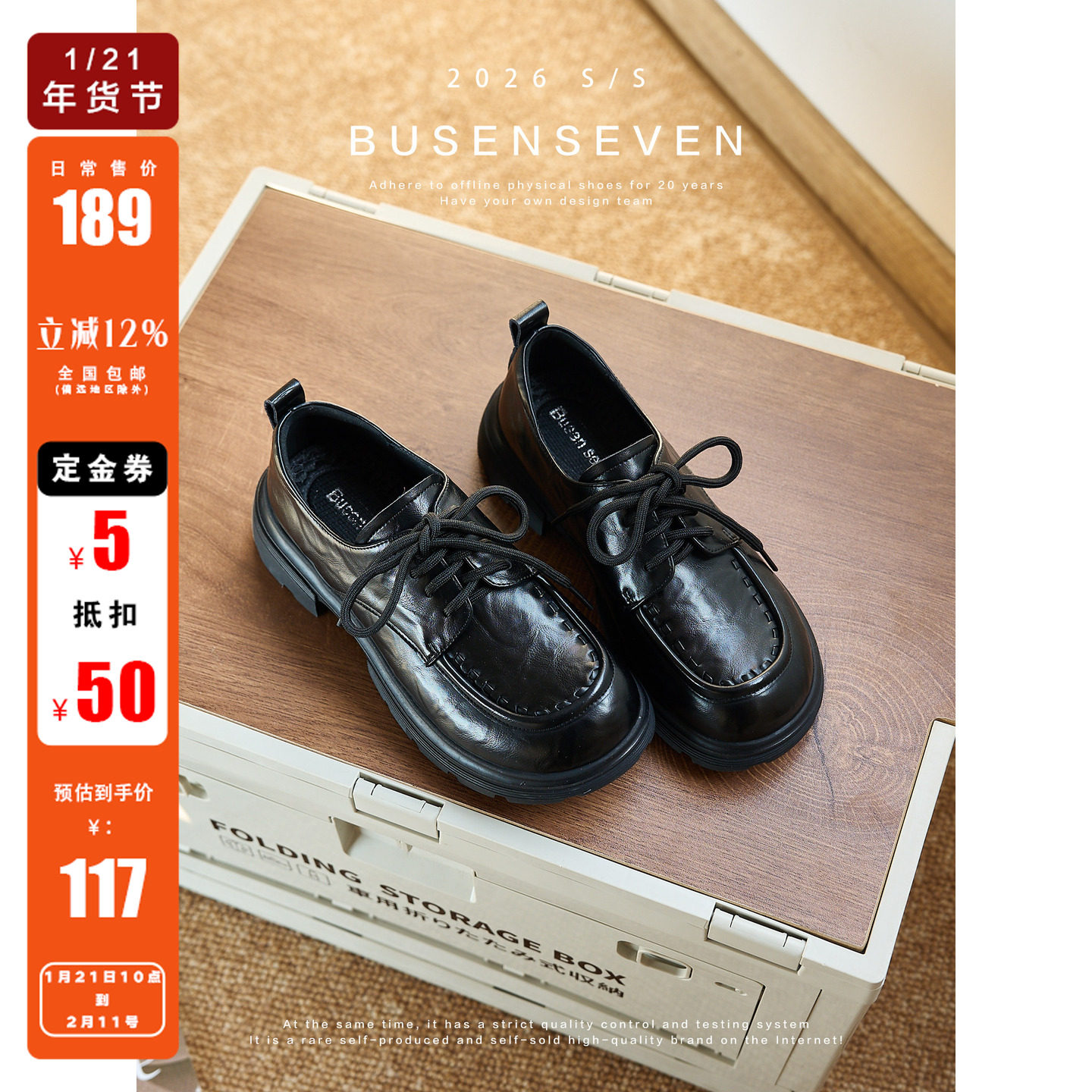 柒步森林1/21/10:00开售~学院风牛皮系带通勤JK小皮鞋~券后低117,女鞋,深口单鞋,淘宝优惠券,粉丝福利购,淘宝优惠卷