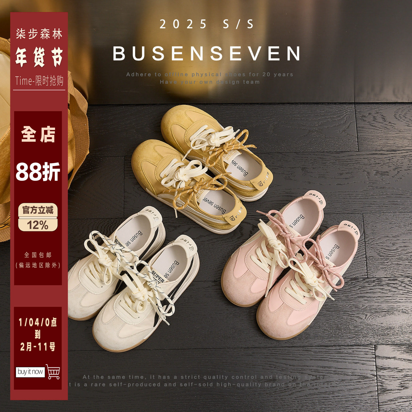 柒步森林"时髦精"内增高系带休闲德训鞋运动软平底夏季阿甘鞋子女,女鞋,德训鞋,淘宝优惠券,粉丝福利购,淘宝优惠卷