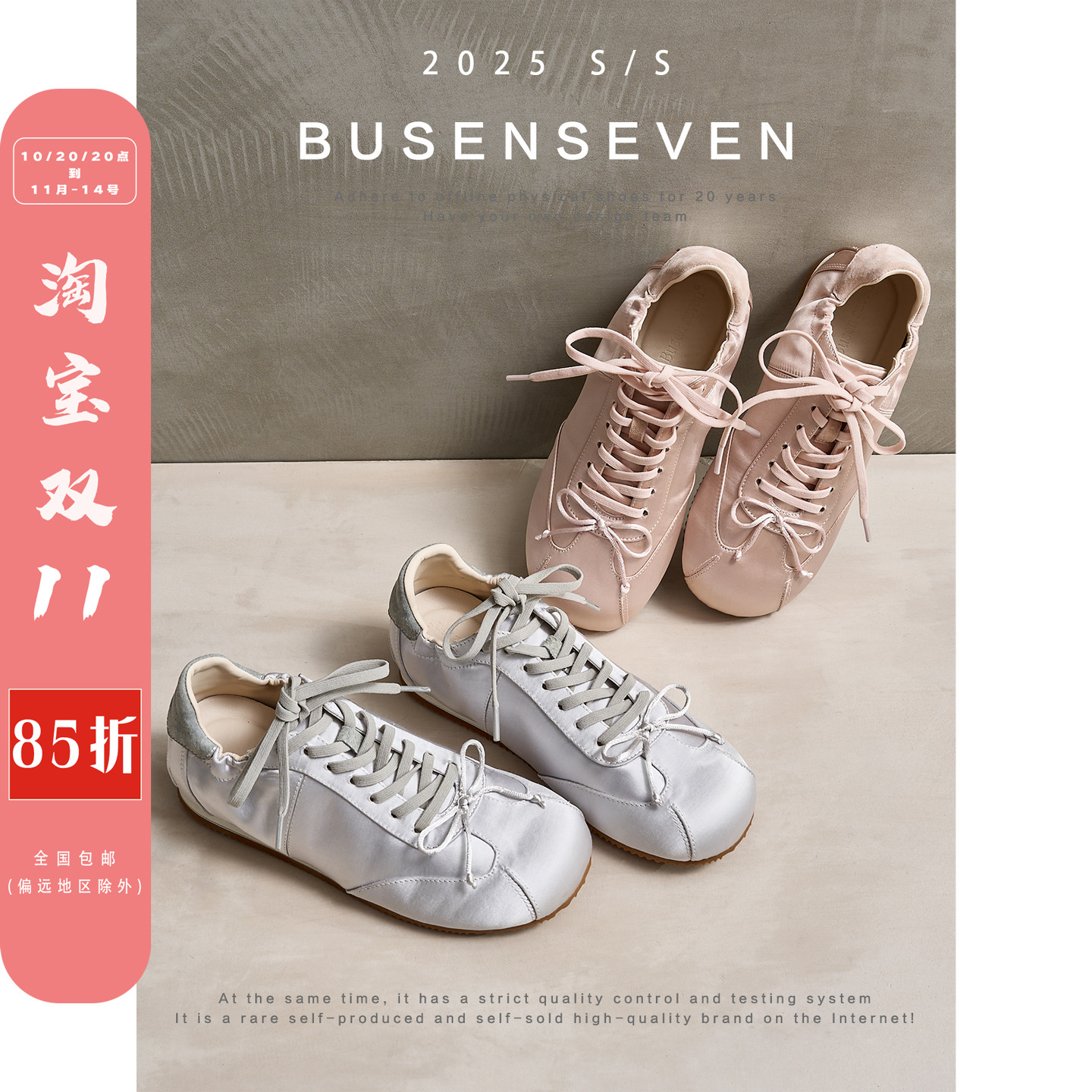 柒步森林休闲平底系带绸缎芭蕾舞德训鞋舒适软底阿甘板鞋子女春秋