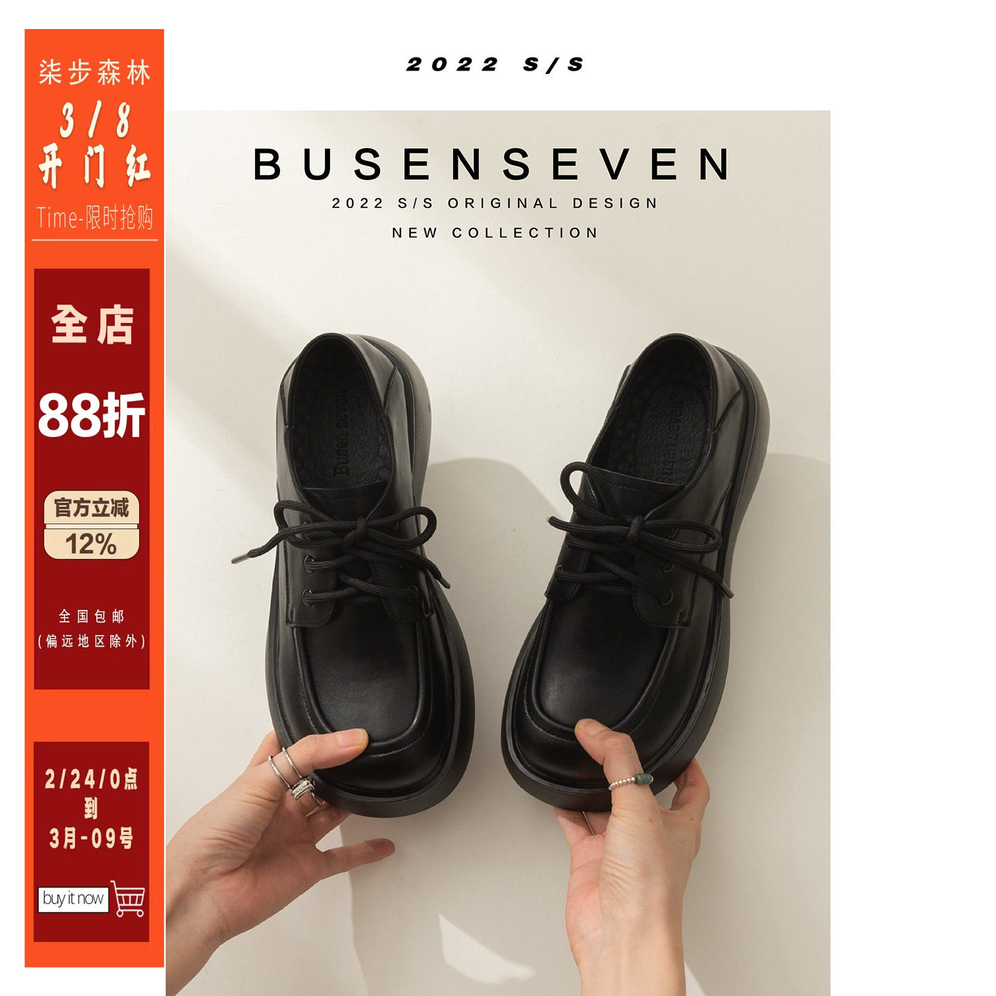 柒步森林系带小皮鞋百搭英伦学院风厚底单鞋子女2026年春秋季新款