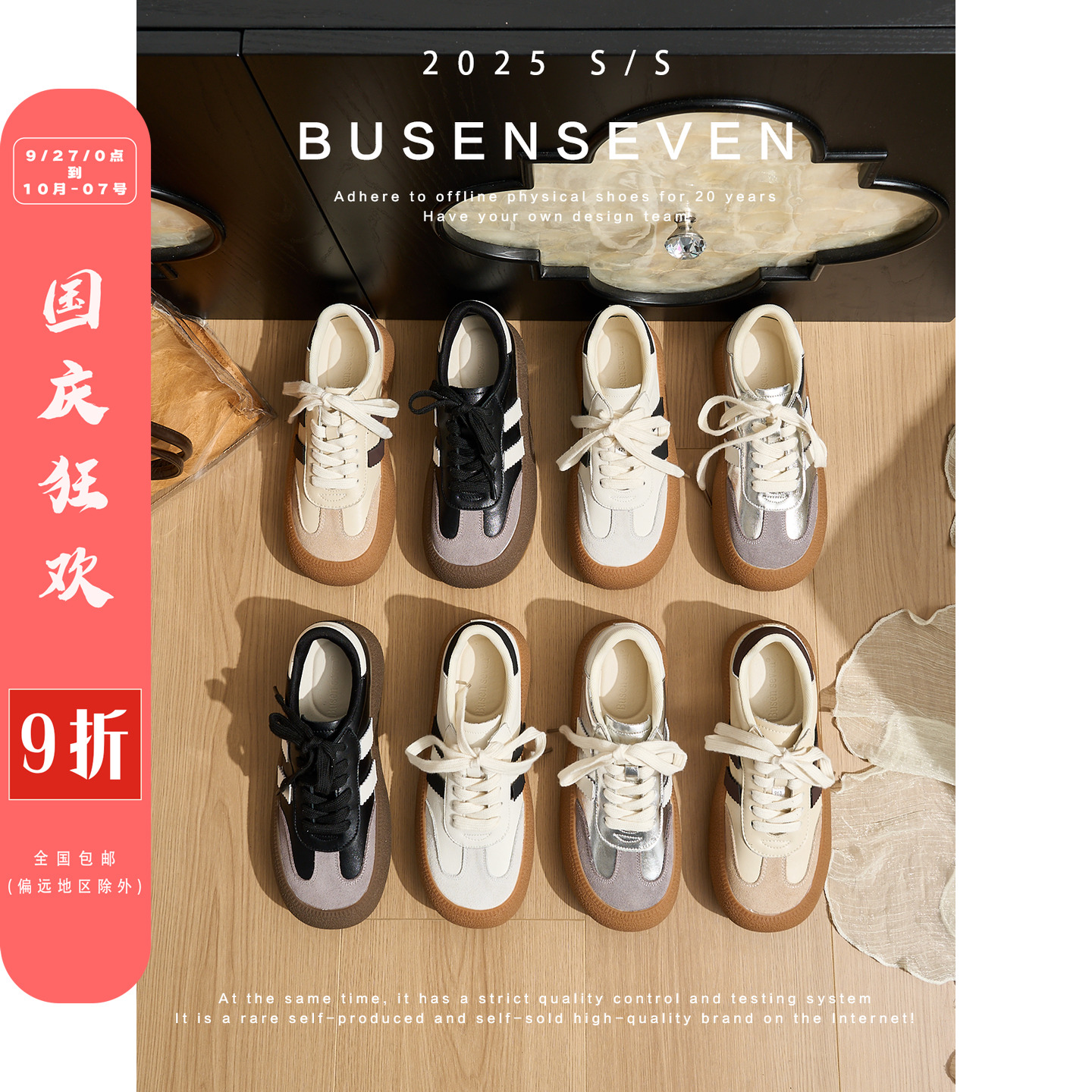 柒步森林厚底真皮休闲德训鞋