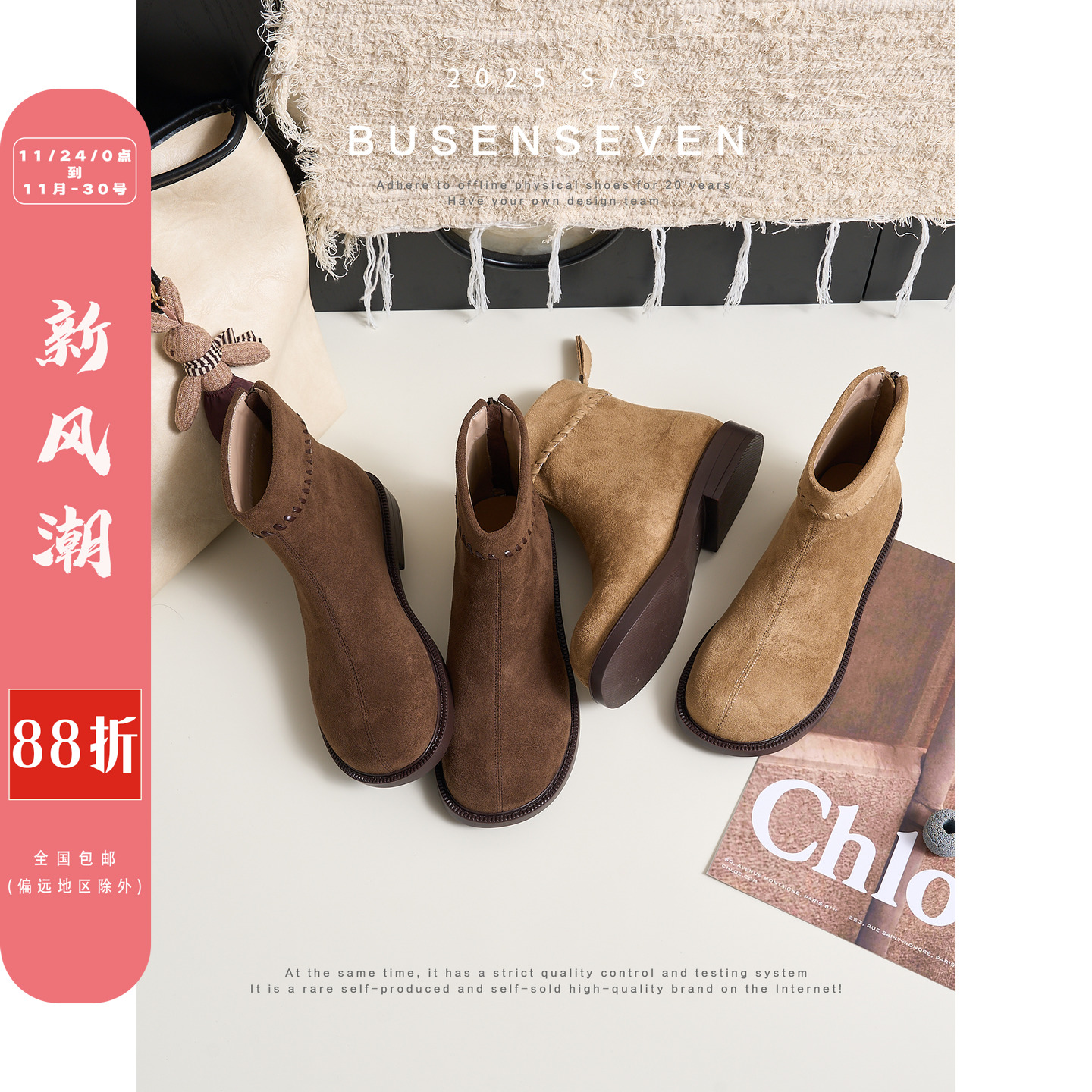 柒步森林后拉链圆头平底小短靴厚底绒面复古瘦瘦靴子女秋冬季新款