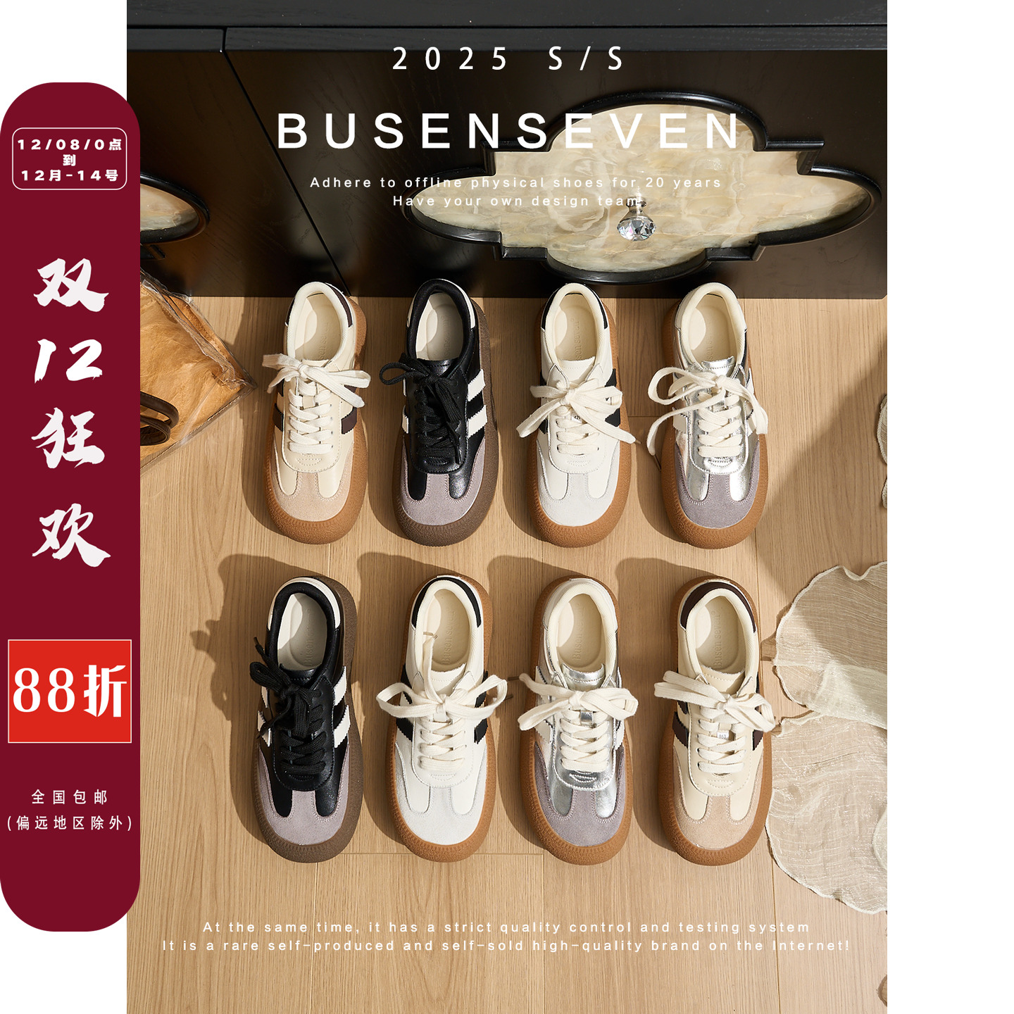 柒步森林厚底真皮休闲德训鞋