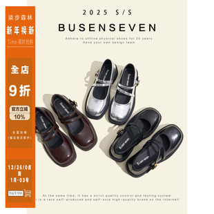 子春秋2025新款 淑女优雅温柔单鞋 方头搭扣玛丽珍鞋 柒步森林牛皮