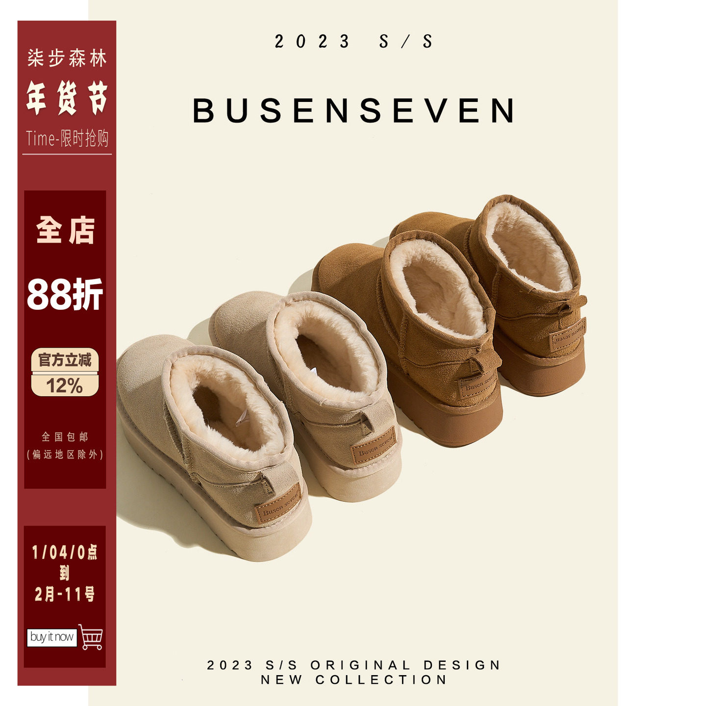 柒步森林"小暖炉"牛反绒厚底周冬雨同款雪地靴保暖加绒棉鞋子女冬,女鞋,时尚雪地靴,淘宝优惠券,粉丝福利购,淘宝优惠卷