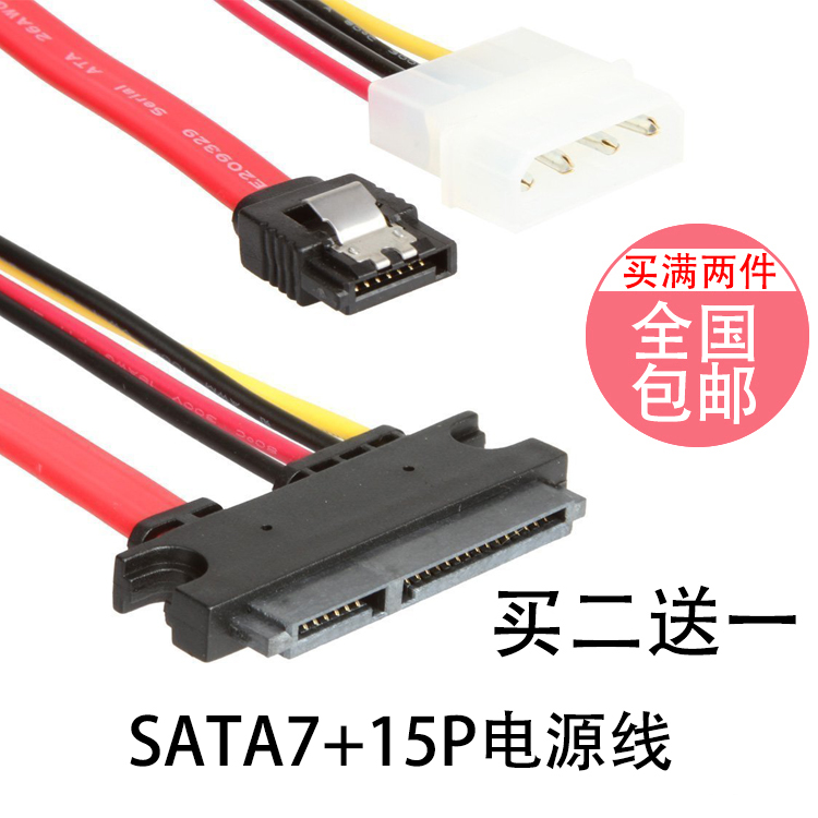 数据线台式机电脑电源转接供电线