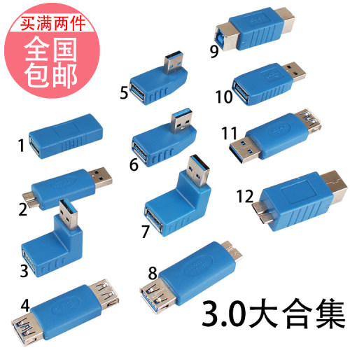 3.0usb转接头 公对公/公对母/母对母180/90弯头转接头