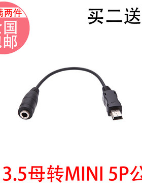 插卡迷你小音箱v3插孔音频转接线
