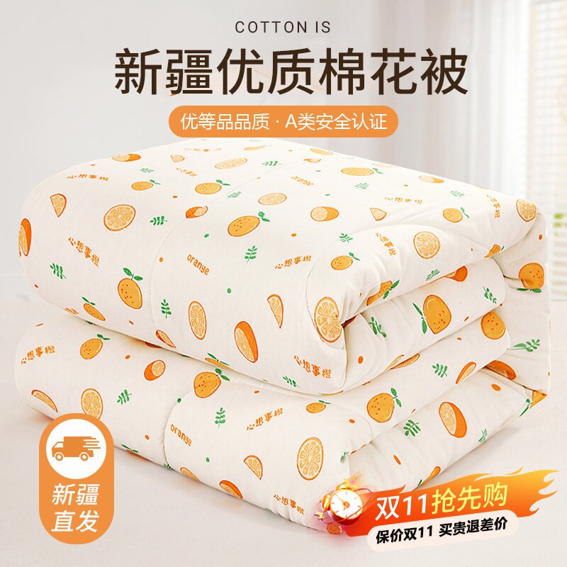 【优等品质】新疆棉花被全棉厚