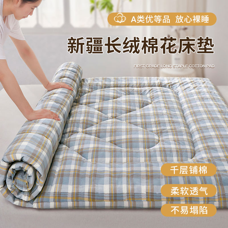 新疆长绒棉花床垫褥子垫被棉絮棉被褥床褥铺底软垫纯棉加厚单人