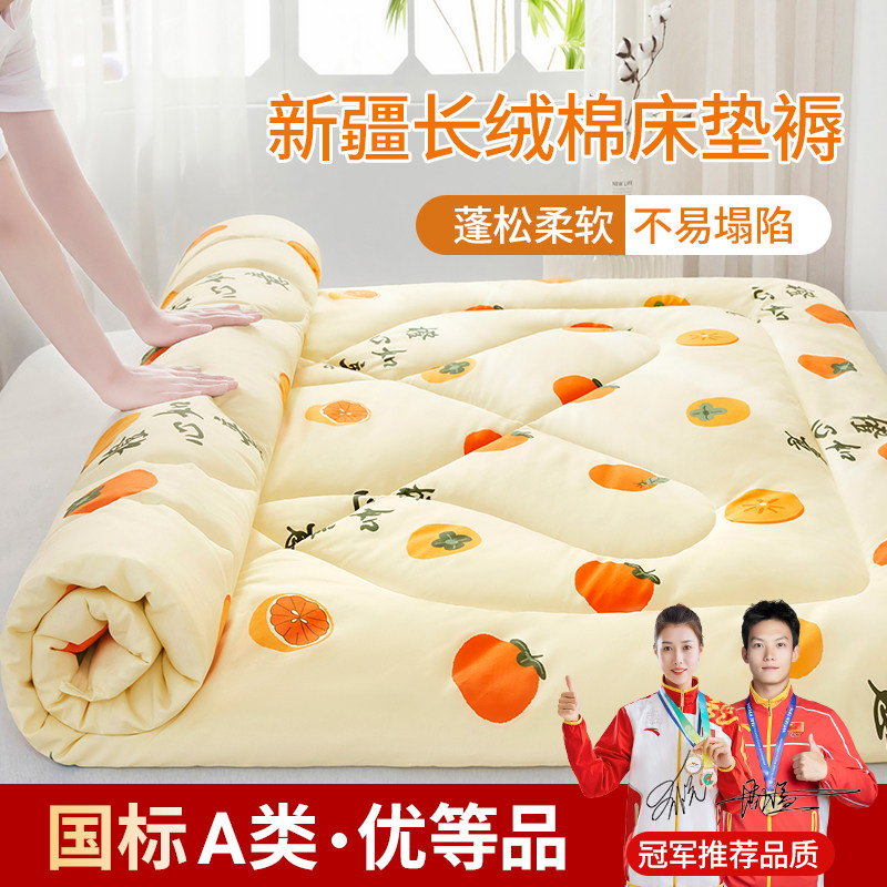 新疆长绒棉花床垫褥子垫被棉絮棉被褥床褥软垫褥铺底纯棉全棉加厚