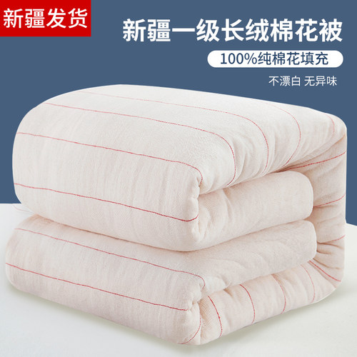 新疆长绒棉花被全棉手工加厚保暖