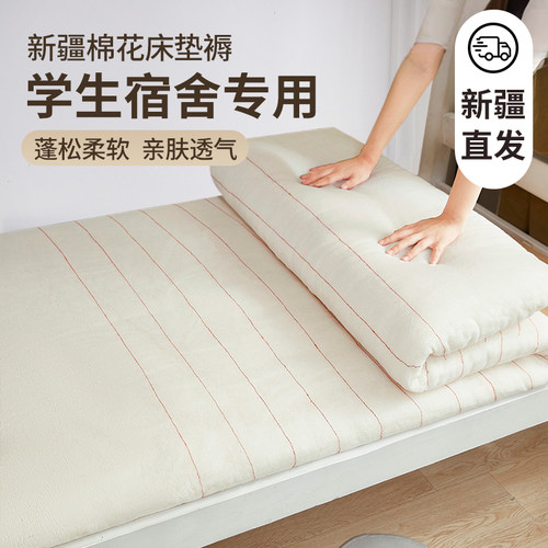 学生宿舍专用新疆棉花床垫单人