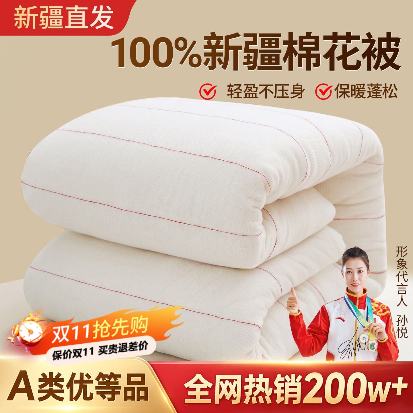 【优等品】新疆手工棉被100纯棉