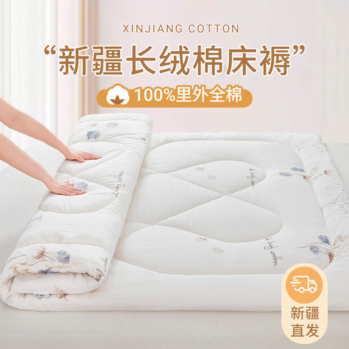 【100%里外全棉】新疆棉花床褥