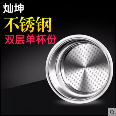 灿坤配件单杯不锈钢粉碗咖啡机