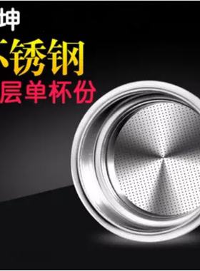 灿坤配件单杯不锈钢粉碗咖啡机