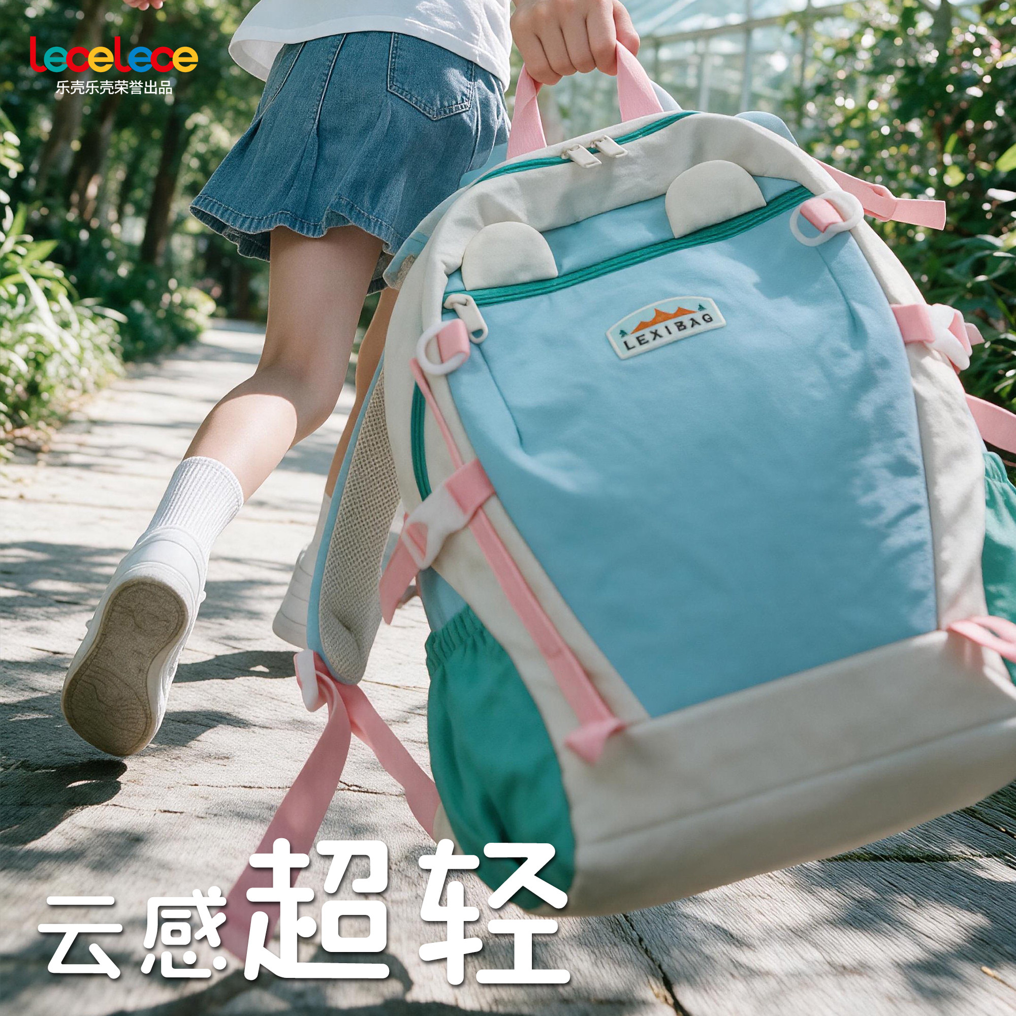 乐壳初中小学生超轻书包