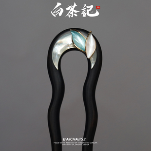 2025风尚国风U型玄月贝母发簪优雅通勤盘发簪子时尚新款设计