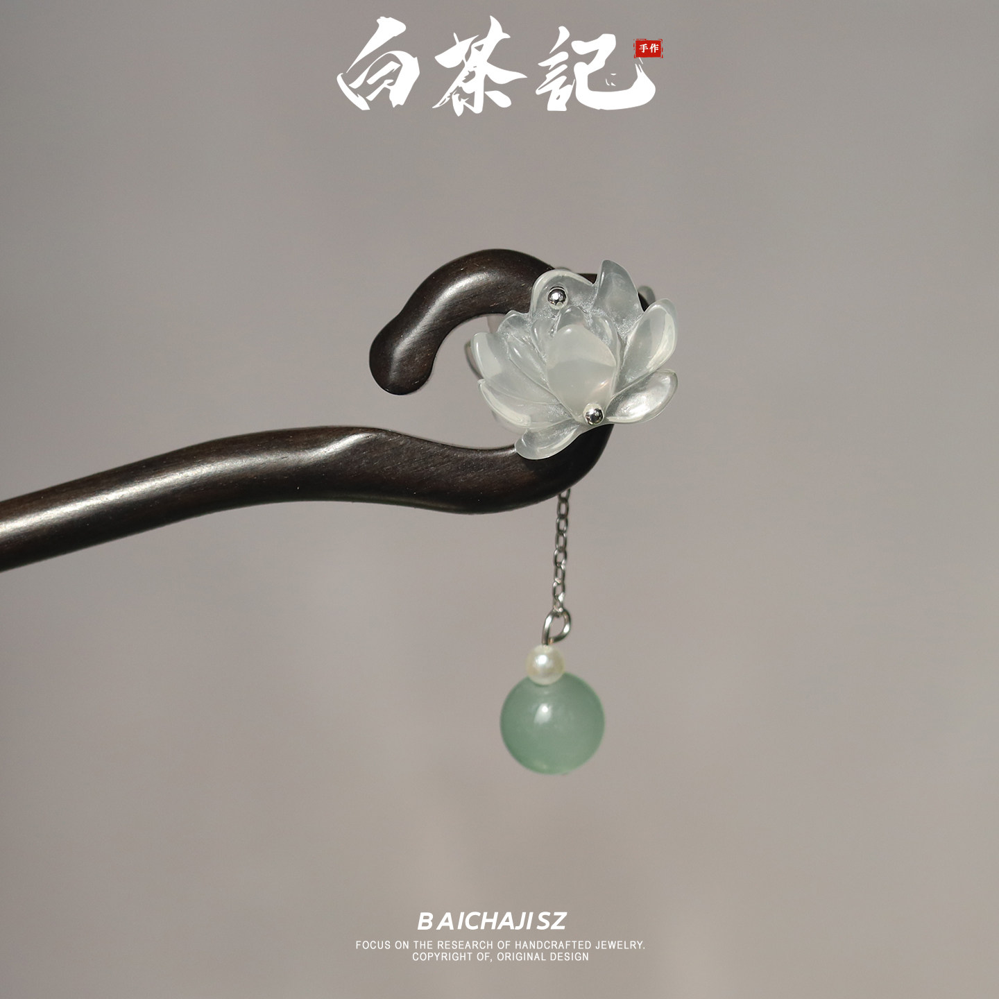 新中式发簪女黑檀木 简约莲花珍珠流苏头钗 复古风盘发饰品