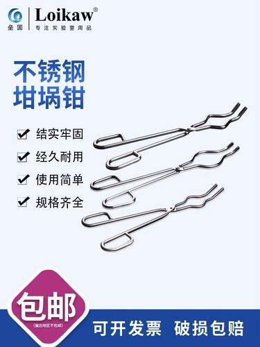 长柄不锈钢坩埚钳子实验室耐高温马弗炉灰皿夹具8/12/18/25/30寸