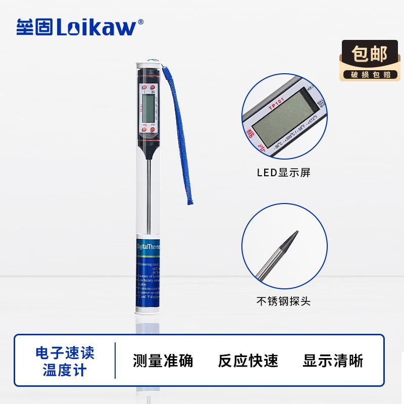 实验室电子速读温度计