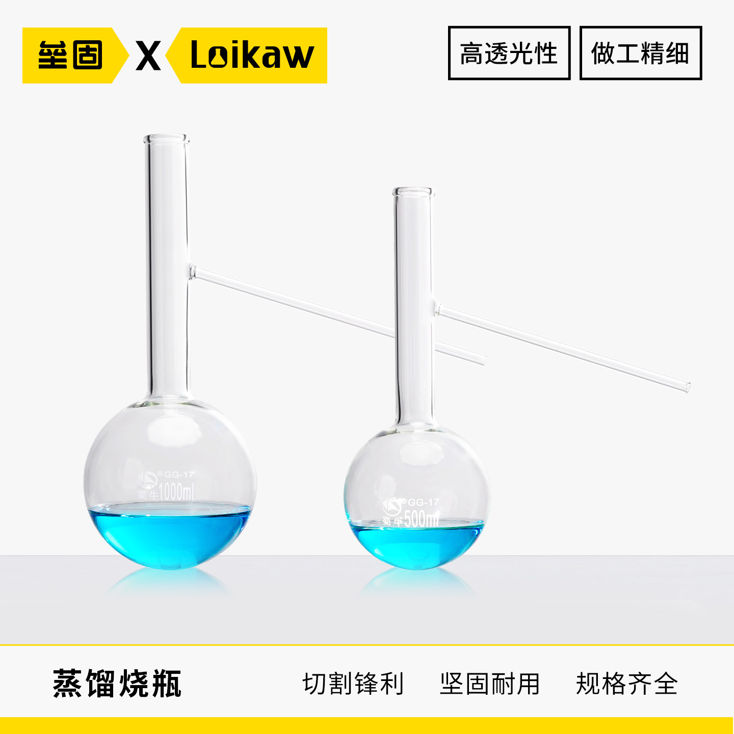 蜀牛具支蒸馏烧瓶高硼硅玻璃蒸馏烧瓶60 125 250 500 1000ml