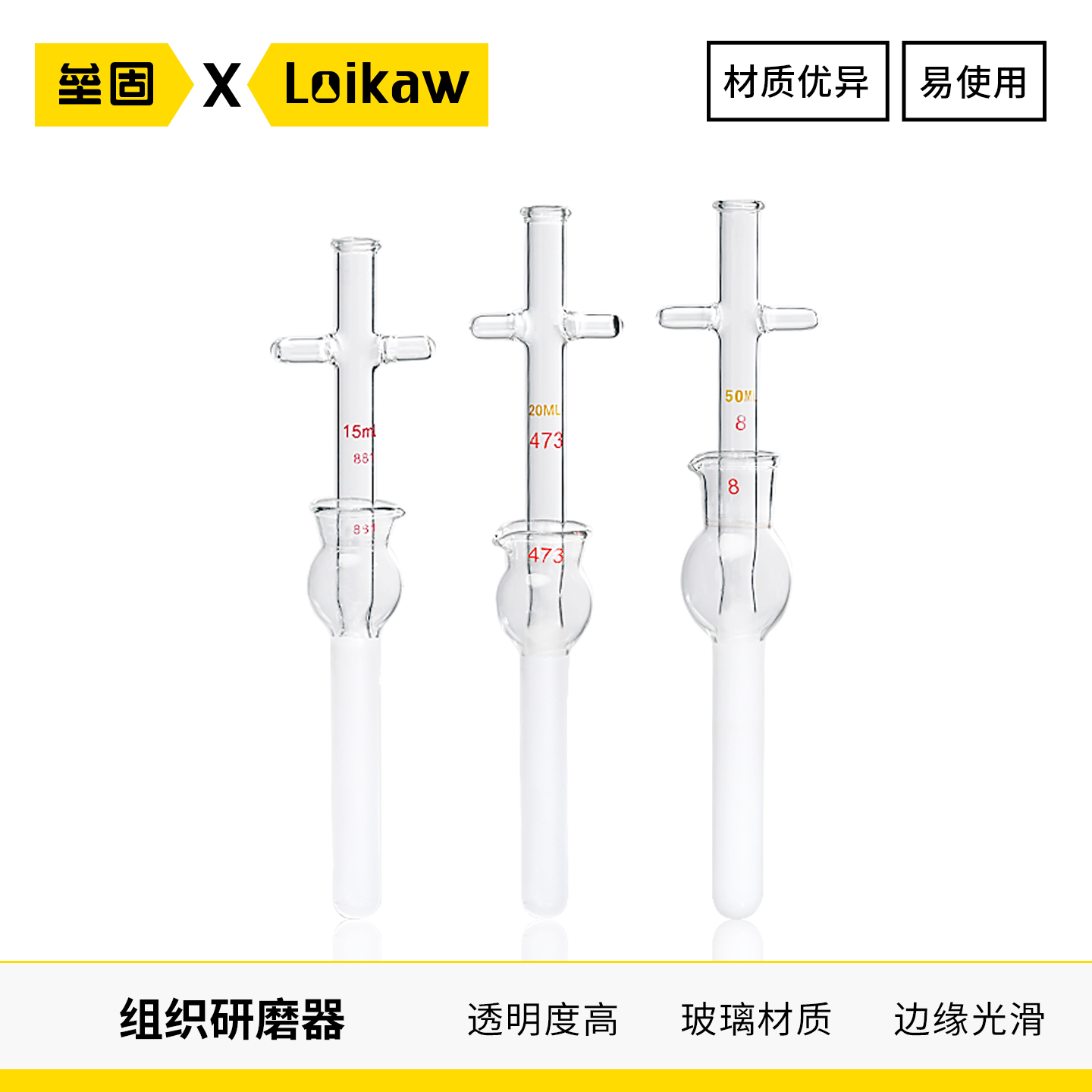 组织研磨器 1 2 510 15 20 30 50ml 玻璃匀浆器 规格齐全 可开票