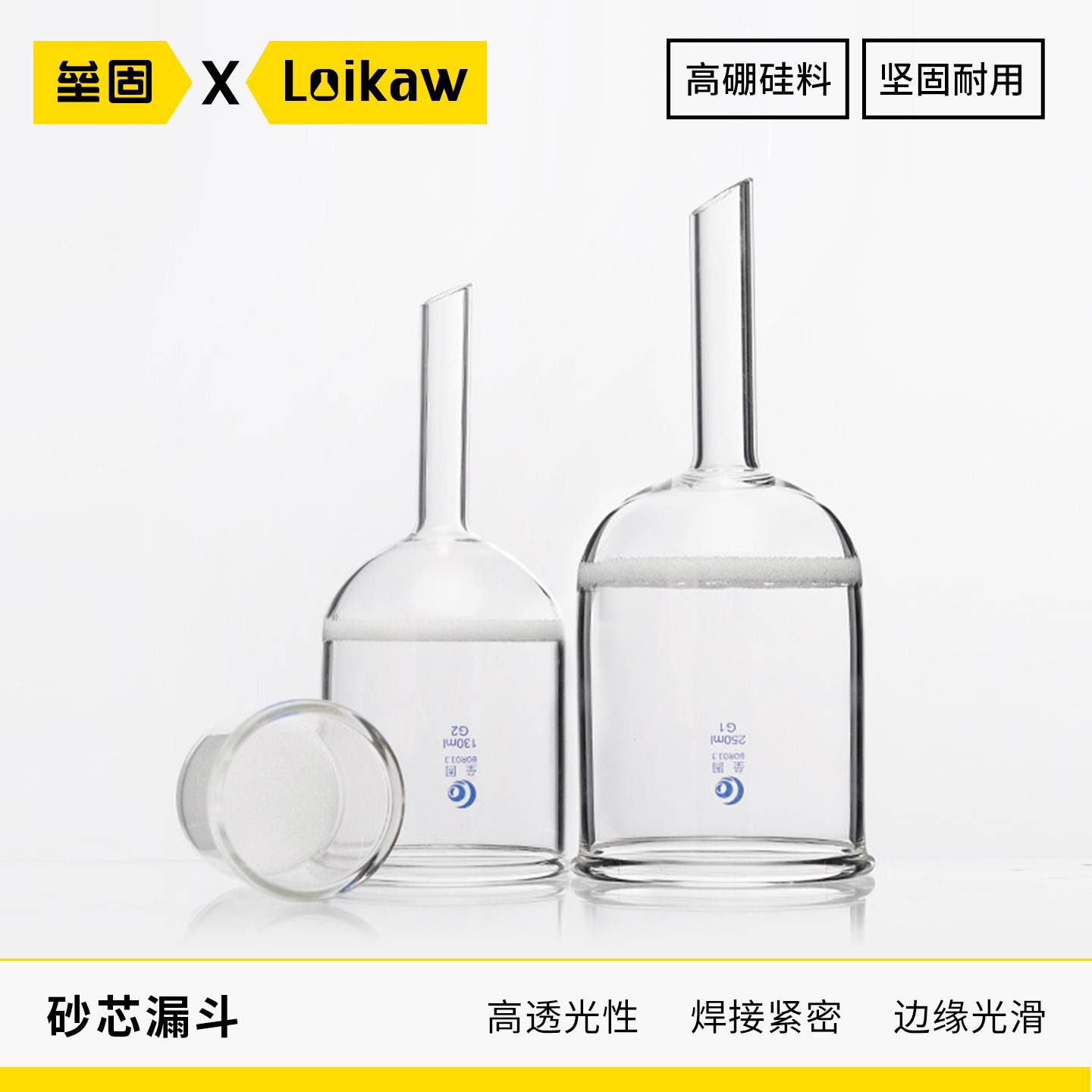 砂芯漏斗 耐酸玻璃过滤漏斗 微孔 垒固 漏斗 G1/G2/G3/G4/G5