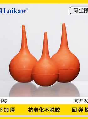 皮老虎 气吹 洗耳球 清洁球 吹气球 60ml中号