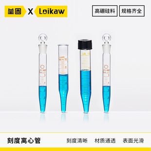 玻璃具塞5 玻璃罗口 刻度螺口离心管 50ml 离心管