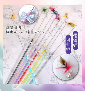 手工制作diy可伸缩逗猫棒~~小飞虫，
