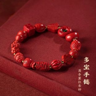 Raw cinnabar Duobao bracelet, emperor sand, birth year, luck
