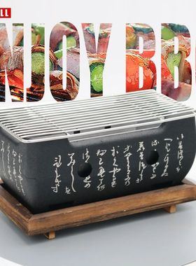 Portable BBQ Grill Korean Food Carbon Furnace Barbecu