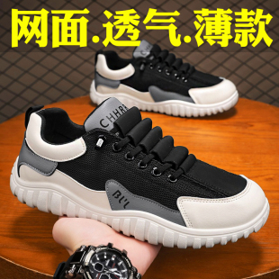 劳保鞋男款透气网面休闲运动一脚蹬工地夏季男士防滑耐磨工作鞋男