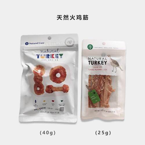 天然火鸡筋狗狗NATURALCORE