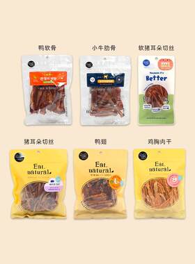 NEURX狗狗零食猪耳朵切丝牛肋骨